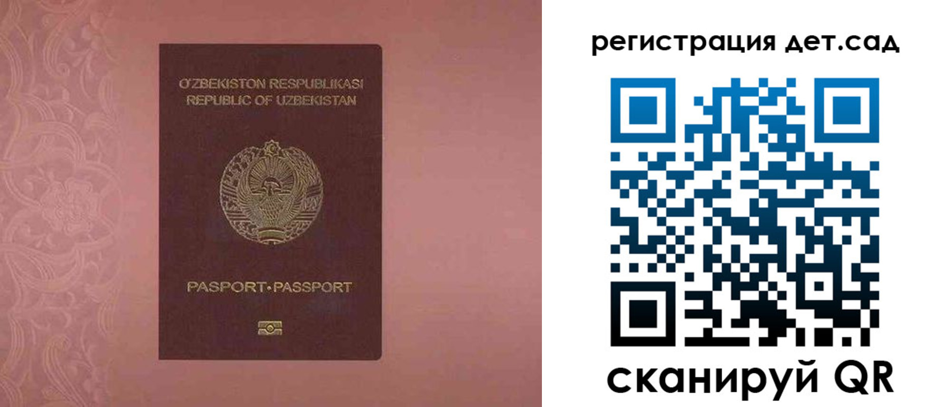 регистрация в Великом Новгороде