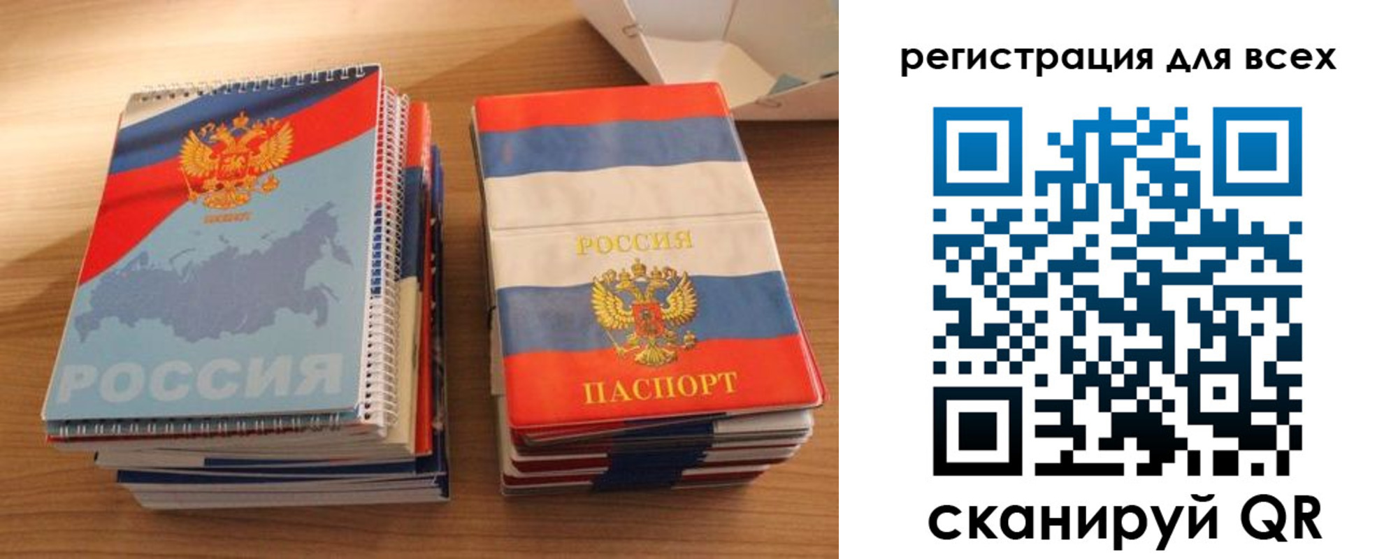 прописка ребенка в Великом Новгороде